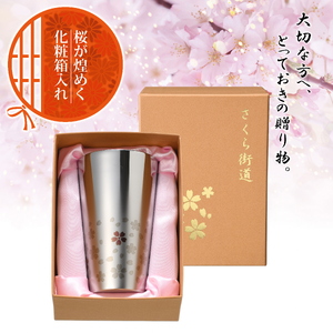 ME-7349 さくら街道 ステンレス二重タンブラー300ml (内金)