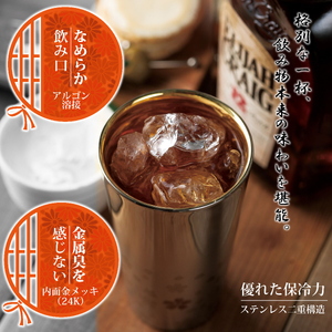 ME-7349 さくら街道 ステンレス二重タンブラー300ml (内金)