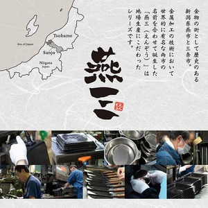 EM-047 燕三 シリコーン蓋付ステンレスボウル3点セット