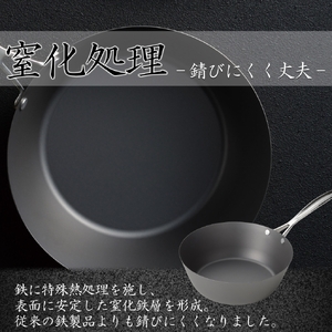 MB-2581 涅(くろつち) IH対応窒化鉄いため鍋24cm (スタンド式ステンレス蓋付)