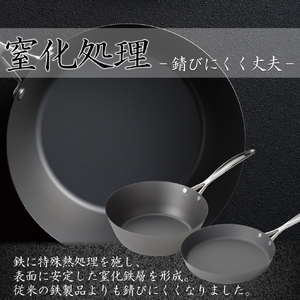 涅　IH対応窒化鉄　フライパン　2個セット 24cm 蓋付き　鍋 和平フレイズ 涅 IH対応窒化鉄フライパン24cm&いため鍋24cm