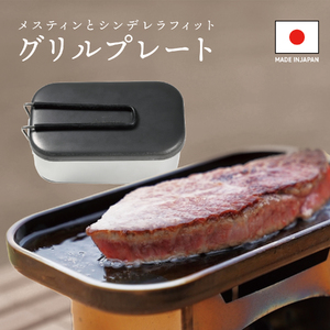 ソロキャンプにおすすめ！【鎌倉NaFro】フタグリルパン