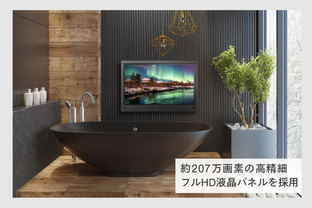 【別途設置工事必要】32V型浴室テレビ(VB-BB321B)
