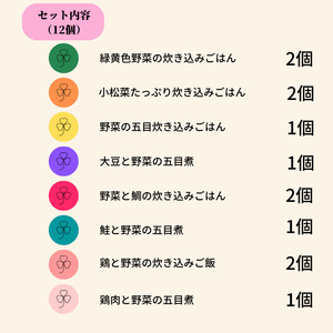 ofukuroベビーフード12ヶ月ごろ(12食入り)  有機JAS認定 新潟県 糸魚川 味千汐路 有機野菜 離乳食 おいしくて体に良い物 出産祝い ofukuro離乳食  ベビー 赤ちゃん 