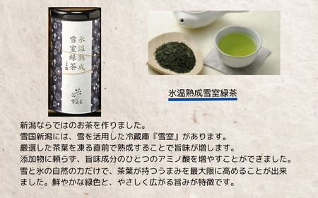 お茶 緑茶 こめ茶 茶葉２缶セット 雪室 雪国のお茶 抹茶入り玄米茶 日本茶 贈答 ギフト 雪室緑茶詰め合わせ 新潟県 糸魚川 正香園