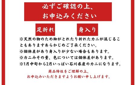 【日本海直送】紅ズワイガニ (400g)2杯 800ｇ鮮度抜群！蒸しガニ ベニズワイガニ 親不知おさかなセンター【紅ズワイガニ かに カニ ズワイガニ 】