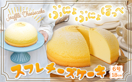スイーツです 誕生100日で74万個を販売した、大人気チーズスイーツ「マイ