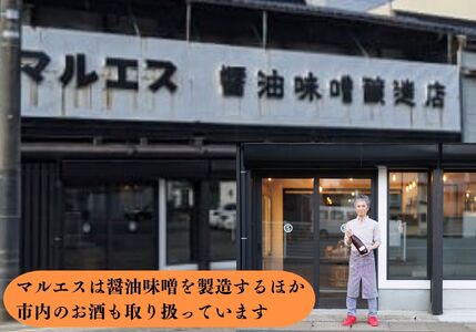 めんつゆ 1L 500ml×2本（合計1L）濃厚出汁たっぷりの美味しいめんつゆ！【麺つゆ 出汁 1リットル 新潟県 糸魚川 マルエス醤油味噌醸造店 調味料 煮物や丼ものに 蕎麦うどんつゆに 天つゆやドレッシングに】