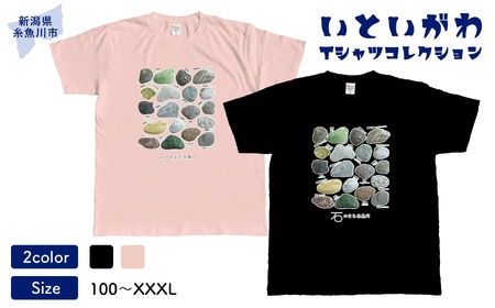 地域限定オリジナル Tシャツ『いとT』-石の標本- いといがわTシャツコレクション 男女兼用 綿100% メンズ レディース キッズ ファッション トップス スポーツ用品 新潟県 糸魚川市 (株)アド・クリーク