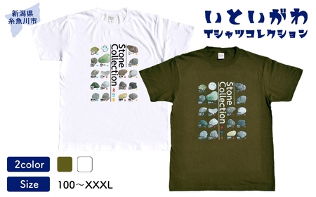 地域限定オリジナル Tシャツ『いとT』-Stone Collection- いといがわTシャツコレクション 男女兼用 綿100% メンズ レディース キッズ ファッション トップス スポーツ用品 新潟県 糸魚川市 (株)アド・クリーク