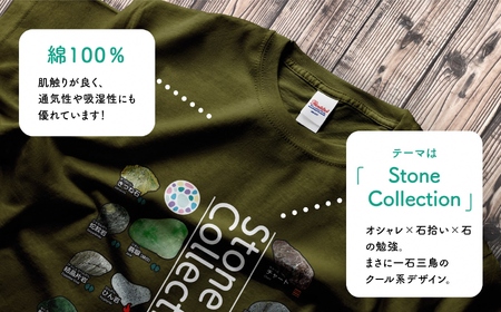 地域限定オリジナル Tシャツ『いとT』-Stone Collection- いといがわTシャツコレクション 男女兼用 綿100% メンズ レディース キッズ ファッション トップス スポーツ用品 新潟県 糸魚川市 (株)アド・クリーク