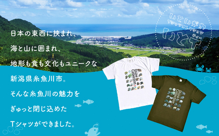 地域限定オリジナル Tシャツ『いとT』-Stone Collection- いといがわTシャツコレクション 男女兼用 綿100% メンズ レディース キッズ ファッション トップス スポーツ用品 新潟県 糸魚川市 (株)アド・クリーク