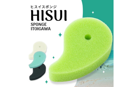 オリジナルキッチンスポンジ『ヒスイスポンジ』1個入り（クリーム＜ソフトタイプ＞・ブラック・グリーン・エメラルドグリーン）