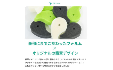 オリジナルキッチンスポンジ『ヒスイスポンジ』1個入り（クリーム＜ソフトタイプ＞・ブラック・グリーン・エメラルドグリーン）