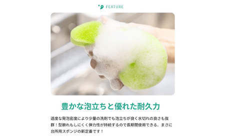 オリジナルキッチンスポンジ『ヒスイスポンジ』1個入り（クリーム＜ソフトタイプ＞・ブラック・グリーン・エメラルドグリーン）