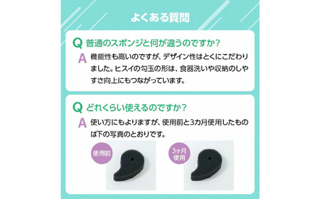 オリジナルキッチンスポンジ『ヒスイスポンジ』1個入り（クリーム＜ソフトタイプ＞・ブラック・グリーン・エメラルドグリーン）