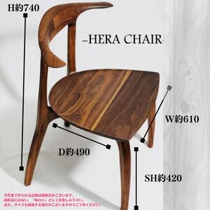 HERA CHAIR-ヘラチェア-ウォールナット ダイニングリラックスチェア 1