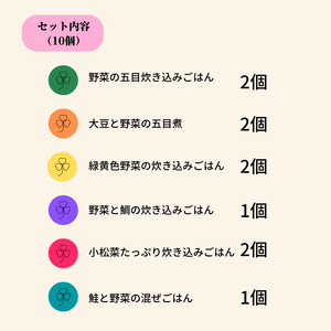 有機まるごとベビーフード　12ヵ月ごろ（10食入り）有機JAS認定工場で国産素材100％、無添加で製造 赤ちゃん 離乳食 糸魚川 味千汐路