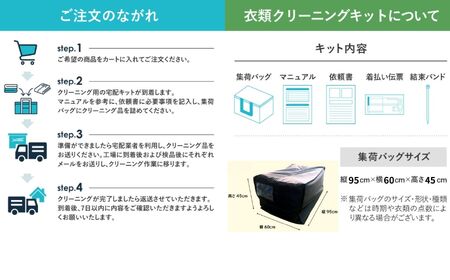 布団丸洗いクリーニング（6点パック）布団の丸洗いで快適な睡眠を ヤマトヤクリーニング【クリーニング 布団クリーニング 宅配クリーニング クリーニング 】