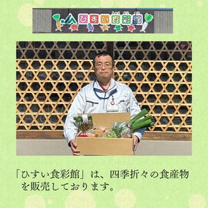 直売所からお届け！旬の野菜セット【6回お届け】（8～10品詰め合わせ）新鮮な野菜直送便 【大根･白菜･春菊･アスパラ菜･しいたけ･ほうれん草･ふきのとう･タラの芽･山菜･にんじん･イチゴ･トマト･きゅうり･ピーマン･ジャガイモ･玉ねぎ･オクラ･枝豆･トウモロコシ･なす･生きくらげ･長ネギ･サツマイモ･里芋】