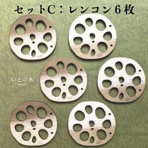 コースター(6枚セット)  『いとの木』 新潟県糸魚川の天然木で作った逸品 糸魚川で育った木のやさしさ、つよさ、ぬくもりを感じるコースター シカク マル レンコン 土偶 風神雷神 有限会社いまいスポーツ