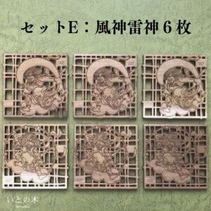 コースター(6枚セット)  『いとの木』 新潟県糸魚川の天然木で作った逸品 糸魚川で育った木のやさしさ、つよさ、ぬくもりを感じるコースター シカク マル レンコン 土偶 風神雷神 有限会社いまいスポーツ