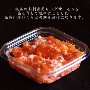 「いくら入りサーモン塩辛」1P(125g)   ご飯のお供に！濃厚な旨味あふれる逸品を！ 