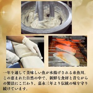『かまぼこ彩セット』 全7種類7個  贈り物 お中元 お歳暮 糸魚川名産 かまぼこ 蒲鉾 一印かまぼこ屋