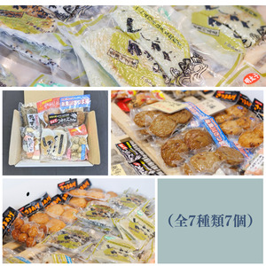 『かまぼこ彩セット』 全7種類7個  贈り物 お中元 お歳暮 糸魚川名産 かまぼこ 蒲鉾 一印かまぼこ屋