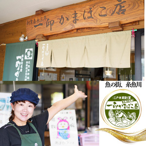 『かまぼこ彩セット』 全7種類7個  贈り物 お中元 お歳暮 糸魚川名産 かまぼこ 蒲鉾 一印かまぼこ屋