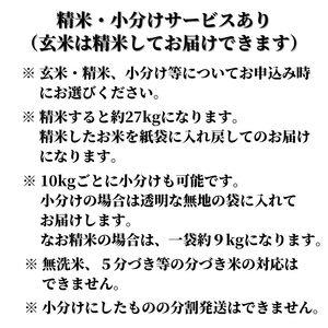 米 新米【令和6年産 新米】新潟県産コシヒカリ 玄米 30kg 令和6年産 農家直送（小分け・精米サービス可能）玄米 コシヒカリ こしひかり あぐ里能生