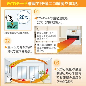 【CORONA】石油ファンヒーター ST 15～20畳用 パールホワイト FH-ST5724BY(W) 暖房 暖房機 ヒーター ファンヒーター 大型操作パネル 新ecoモード 秒速点火 低消費電力 家電 電化製品 新潟県 妙高市