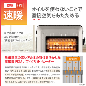 【CORONA】オイルレスヒーター ノイルヒート 1500W シャンパンブラウン DHS-1523（TC）※沖縄県・離島配送不可