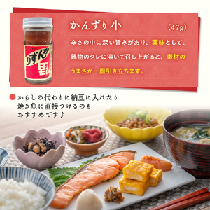 かんずり・かんゆずり食べ比べセット 新潟県妙高市