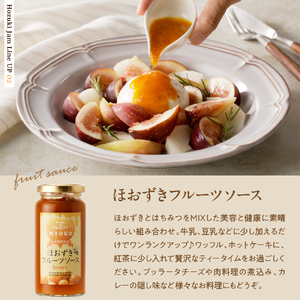 妙高フルーツほおずきのジャム3種セット