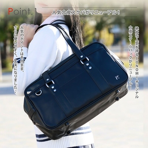 スクール合皮サブバッグ（ブラック×シルバー） | 新潟県妙高市