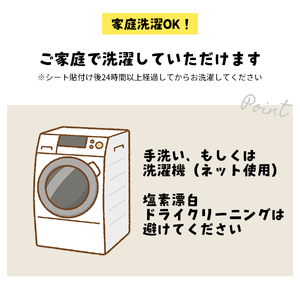 くるりん裾上げシート（2セット）