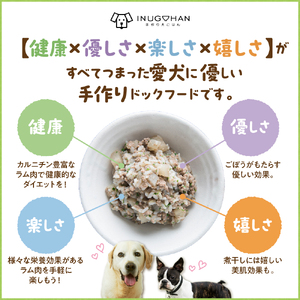 ラム肉のおじや　100g×3袋入