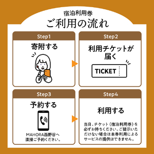 MAHORA西野谷　1棟古民家宿貸切　宿泊利用券6,000円分 / 宿泊 宿泊宿 古民家 貸し切り 一棟貸し 和風 和室 宿泊券 旅行 トラベル 旅 家族 ファミリー カップル 友達 友人 新潟県 妙高市
