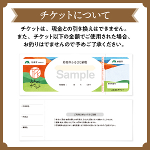 アルペンブリックリゾート宿泊利用券9,000円分