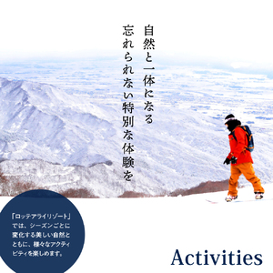 アライマウンテンリゾート2025-2026シーズン ゴンドラ・リフト1日券(ICカード)ファーストクラス1枚