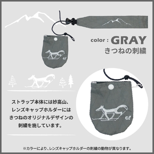 Stitch Strap GRAY カメラ用ストラップ レンズキャップホルダー付属 替え紐 オリジナルデザイン 新潟県 妙高市