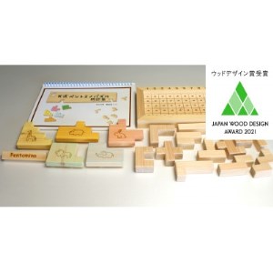 K式ペントミノパズル【1336870】