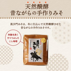 天然発酵！一年熟成毘沙門みそ3kg（こし味噌1kg×3袋）国産 天然発酵 一年熟成 越後みそ こし味噌 こしみそ 甘口 甘め 手づくり 赤だし 大豆 麹みそ ミソ ギフト プレゼント 贈答 家庭用 大人気 お取り寄せ グルメ 新潟県 妙高市