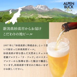 妙高高原アルペンブリックビール６種ギフトセット(500ml×12本) ビール クラフトビール 地ビール エール ラガー 飲み比べ お取り寄せ 金賞受賞 家飲み 晩酌 詰め合わせ 贈り物 贈答 ギフト プレゼント お歳暮 お中元 天然水 新潟県