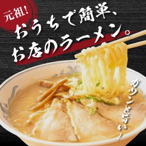 新潟県妙高市オーモリの冷凍豚骨醤油ラーメン4人前 ご当地 上越 有名店 お取り寄せ グルメ しょうゆ とんこつ 具入り 中太麺 ちぢれ麺 自社製麺 冷凍 食品