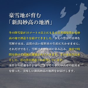 君の井 純米 化粧箱入 1.8L×1本 ◆ワイングラスでおいしい日本酒アワード２０２１ 金賞受賞◆ 純米大吟醸 日本酒 酒 晩酌 家飲み 宅飲み 国産 お取り寄せ 新潟県 妙高市