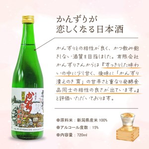 君の井 かんずりが恋しくなる日本酒セット(かんずり×君の井酒造 コラボセット) ( 日本酒 720ml×1本 / かんずり 70g×1瓶)  詰め合わせ 発酵食品 えのき ピリ辛 冷酒 やや辛口 晩酌 家飲み 宅飲み おつまみ 国産 お取り寄せ グルメ 新潟県 妙高市