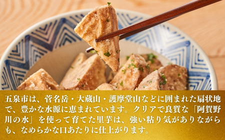 【令和8年産先行予約】五泉産【訳アリ】大玉さといも（2L以上）3kg | 新潟県 里芋