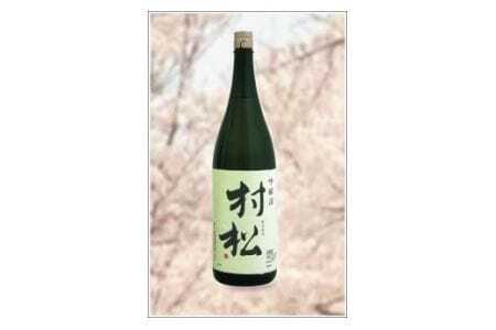 吟醸「村松」1.8L 金鵄盃酒造株式会社 | 新潟県 日本酒